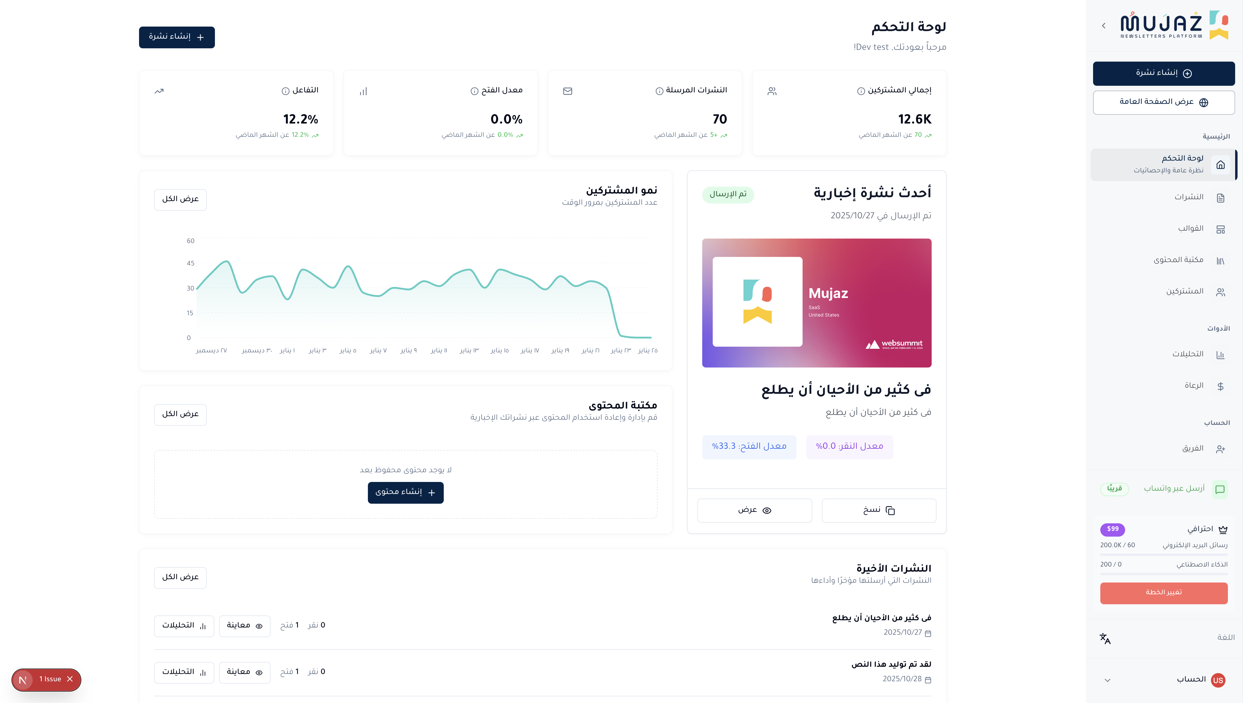 Mujaz Dashboard